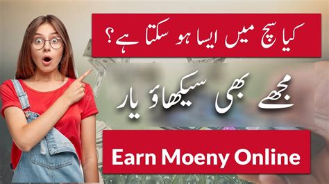 How To Earn Money Online Online Mobile Se Paisy Kaisy Kamain The