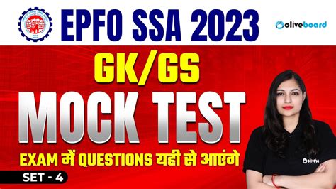 EPFO SSA 2023 GK GS Mock Test Set 4 Exam म Questions यह स