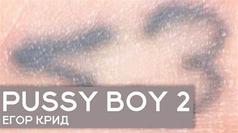 Rm Pussy Boy Youtube