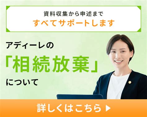 相続放棄をする5つの理由と申述書への書き方を弁護士が解説 リーガライフラボ