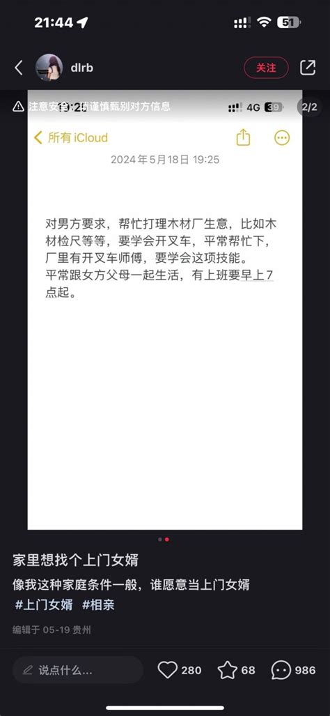 小红书看到个招入赘的把我看乐了 Nga玩家社区