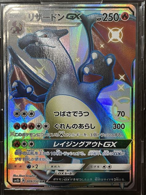 44％割引ブラウン系【お試し価格！】 リザードンgx 色違い ポケモンカードゲーム トレーディングカードブラウン系 Otaonarena