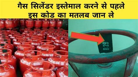 Gas Cylinder Ki Bhi Hoti Hai Expiry Date How To Check Expiry Date Of