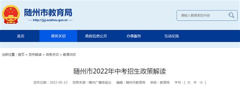 2025湖北中考政策 最新2025年湖北中考政策 无忧考网