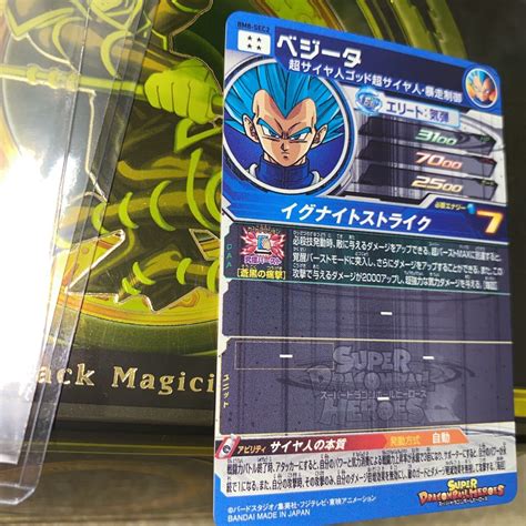 Yahoo オークション スーパードラゴンボールヒーローズ Bm8 Sec2 ベ