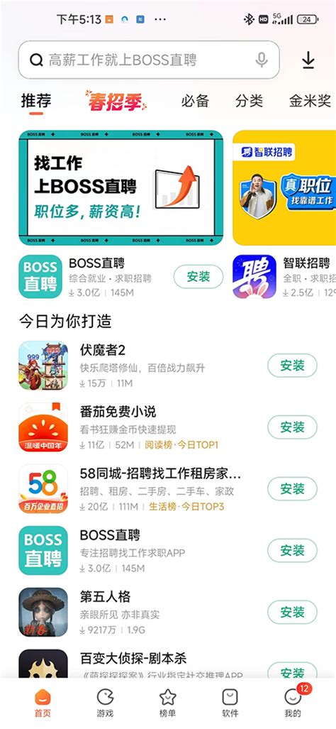 小米应用商店官方正版下载安装app 小米应用商店官方正版下载手机版v541 51苹果助手