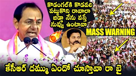 Kcr దమ్ము ఏందో చూస్తావా రా బై 🔥cm Kcr Mass Warning To Revanth Reddy