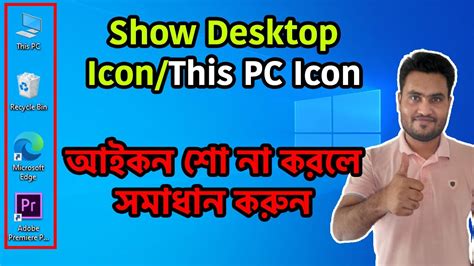 How To Show Desktop Icons On Windows How To Fix Desktop