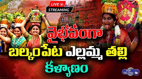 Live Balkampet Yellamma Kalyanam Balkampet Yellamma Bonalu 2022