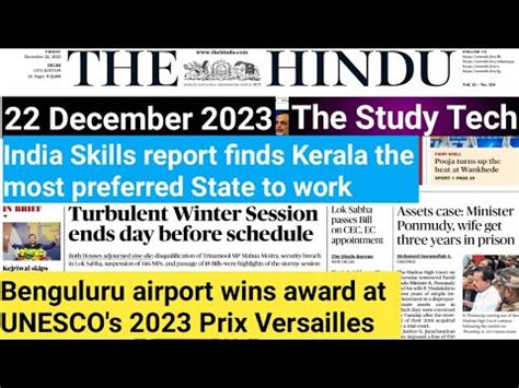 The Hindu Newspapers Analysis By Pradhum Kumar December