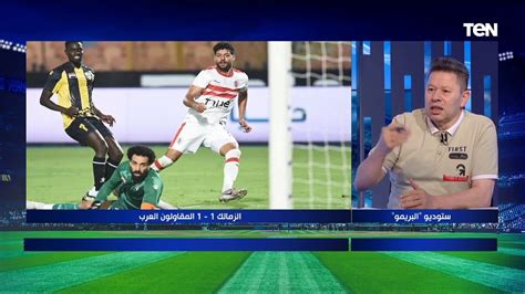 أوسوريو بيكره جماهير الزمالك في شيكابالا تعليق ناري من رضا عبد العال على تعادل الزمالك مع