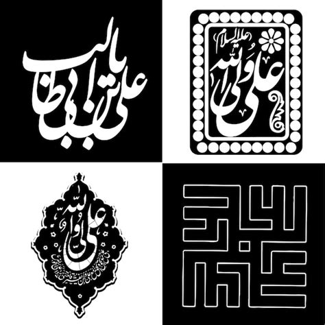 Premium Vector Name Of Imam Ali Bin Abi Talib 1st Imam Of Shia Islam