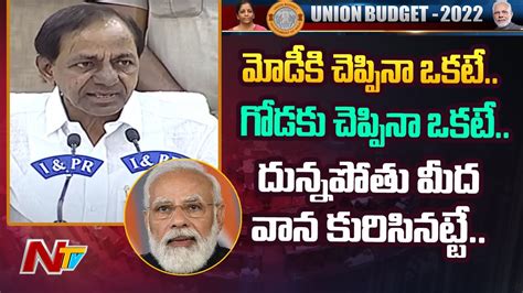 దేశానికి పట్టిన పెద్ద దరిద్రం బీజేపీ పార్టీ Cm Kcr Comments On Bjp