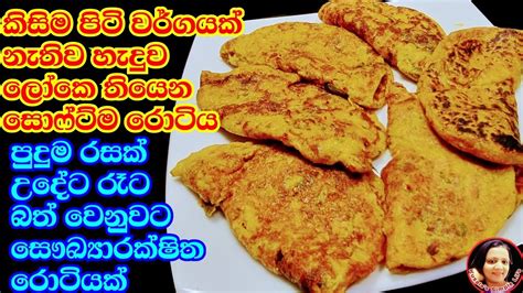 පට වරග පපමකරක නත ටසටයට කනන පදම රස මද රටයක Healthy