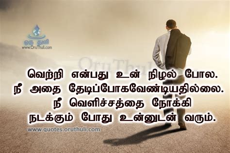 Top Success Quotes In Tamil Images Amazing Collection Success