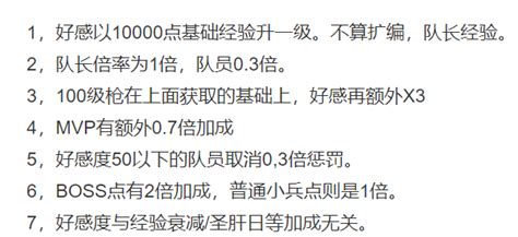 新手求解少前好感机制不在线等不急 Nga玩家社区