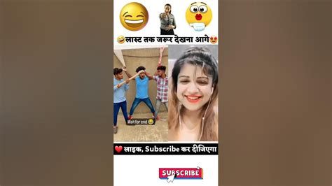 Funny Reactions 😂😛 Wait For End 🙈 Shorts Ytshorts Funny