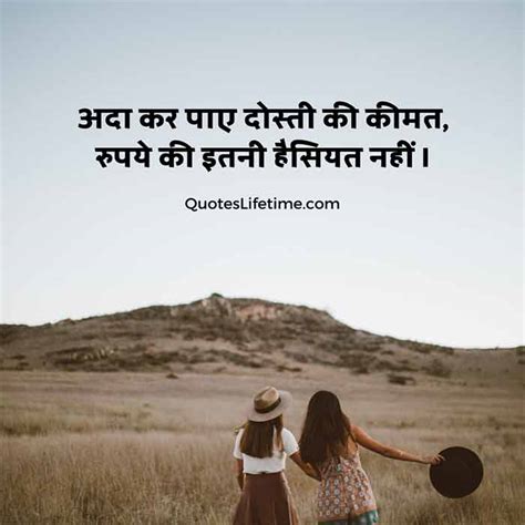 55 Dosti Yaari Quotes For Your Best Friends यारी दोस्ती कोट्स