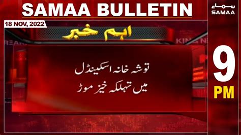 Samaa News Bulletin 9pm Samaa Tv 18th November 2022 Youtube