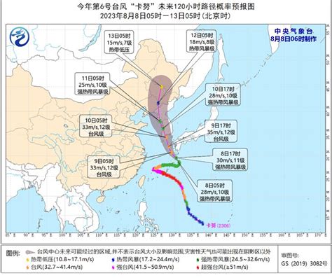 6号台风最新消息实时路径图今天 “卡努”将向日本九州岛南部沿海靠近 天气网