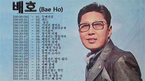 배호 노래모음 ♬ 배호 최신곡 Best 20곡 2022 ♬ 배호 히트곡 연속듣기 ♬bae Ho Greatest Hits 2022