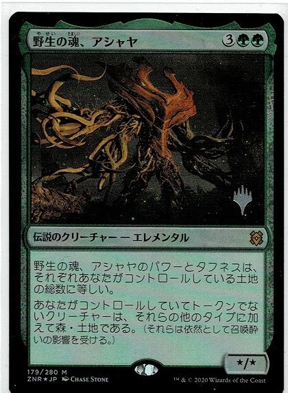 Yahooオークション Mtgゼンディカーの夜明け野生の魂 アシャヤas