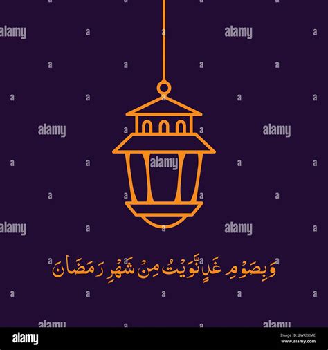 Ramadan Sehri Dua Dua Vector Illustration Icon Sahoor Ramadan Dua
