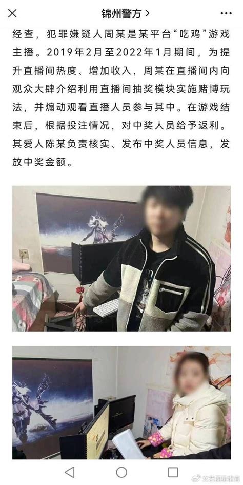 曝主播轻语已婚有娃，开赌场赌资达千万被捕，小团团被曝接受审查财经头条