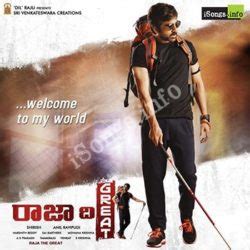 Raja the Great Songs Download - Naa Songs