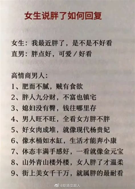 高情商话术不是痞话 不是撩 不是谄媚财经头条