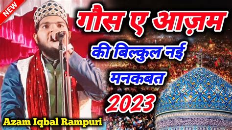 New Manqabat Gaus E Azam 2023 Azam Iqbal Rampuri Manqabat Gaus E