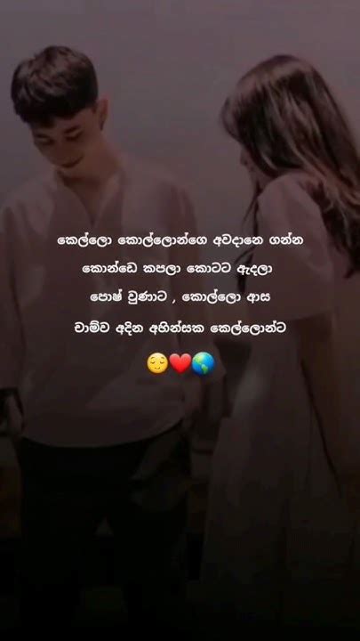 කොල්ලො ආස චාම්ව අදින් ලස්සන කෙල්ලොන්ට 🥺 ️ Shorts Youtube