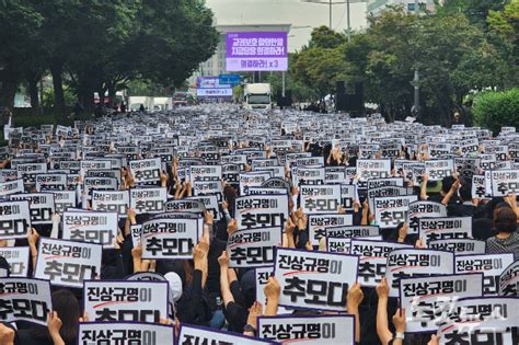 공교육 멈춤의 날교사·학부모·학생 한마음 추모 노컷뉴스