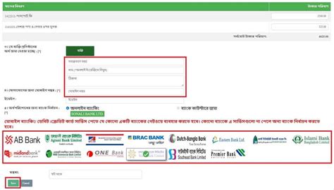 How To Pay E Passport Fee Online In Bangladesh ই পাসপোর্ট ফি জমা