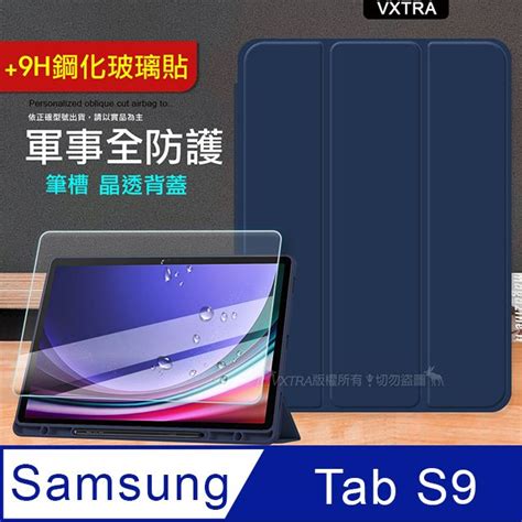 Vxtra 飛創 軍事全防護 三星 Samsung Galaxy Tab S9 晶透背蓋 超纖皮紋皮套深海藍9h玻璃貼 X710