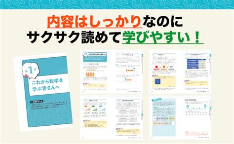 【受験の超基本】学校の偏差値はどのように計算されているのか 【フルカラー図解】高校数学の基礎が150分でわかる本 ダイヤモンド・オンライン