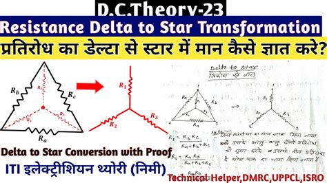 Delta To Star Conversion Of Resistance With Proof Ii Dc Theory 23 Ii Delta To Star