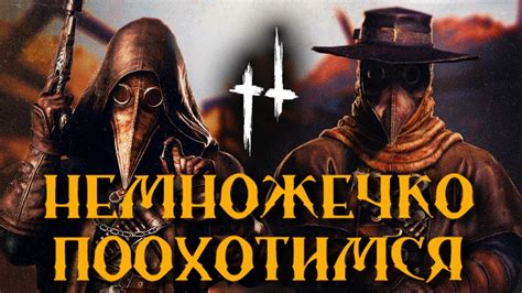 ЧИТАЮ 99 ЧАТА СТРИМ💀hunt Showdown Huntshowdown💀 Youtube