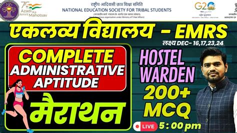 EMRS Hostel Warden Administrative Aptitude MARATHON MCQs YouTube