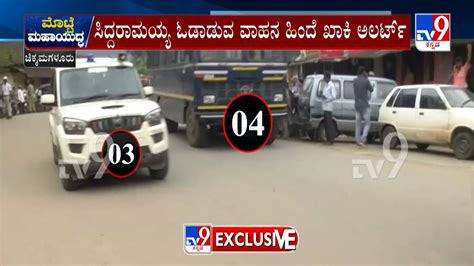 After Kodagu Incident Police Deployed Tight Security For Siddaramaiah