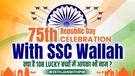 75th Rebublic Day Celebration With SSC Wallah SSC Exams 2024