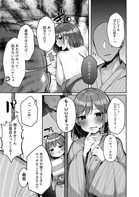 Chotto Dake Kyuukei Shinai Dekachichi Manga Page Nhentai Hentai Doujinshi And Manga