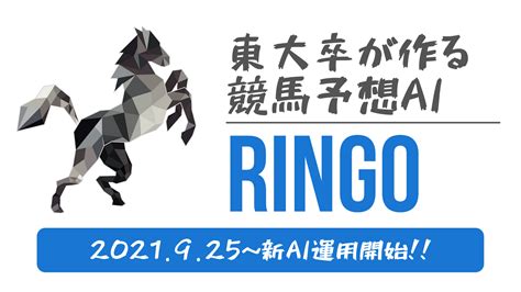 今すぐ簡単に使える！【競馬予想】【競馬予測ai】を提供します その他