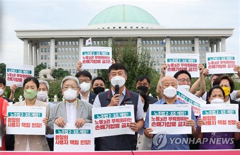 노조법 2ㆍ3조 개정 운동본부 출범 기자회견 연합뉴스