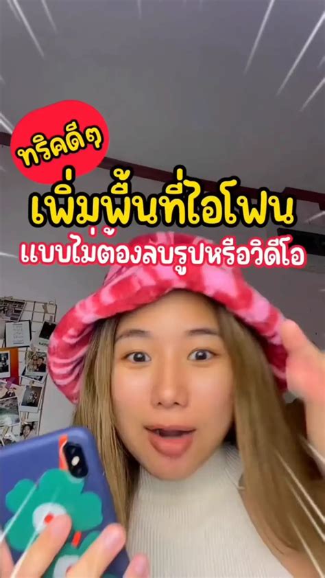 ใครทำแล้วได้พื้นที่กลับมาเท่าไรมาแชร์กัน😍‼️👍😼 วิดีโอที่เผยแพร่โดย