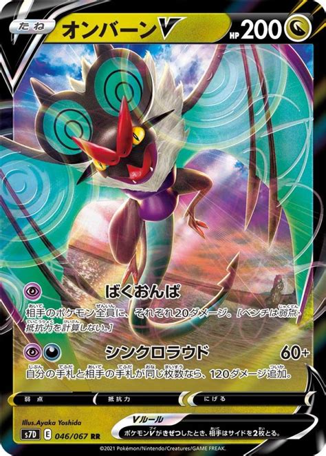 Dragon-type cards return in Pokémon OCG sets Sky Stream, Towering Perfection