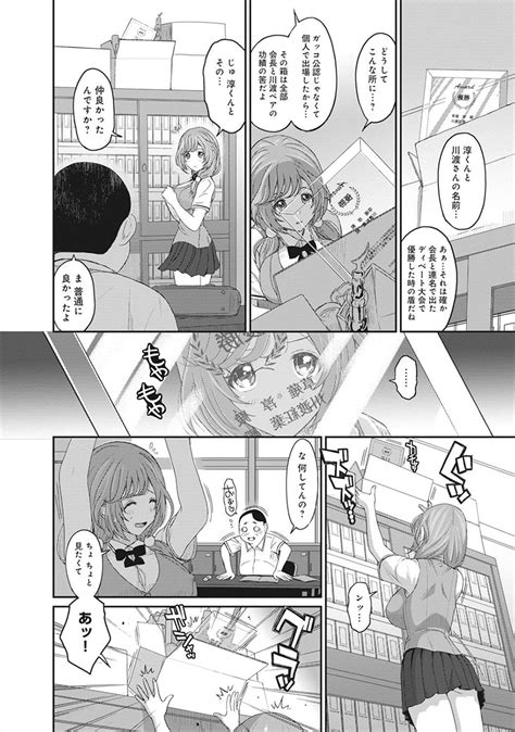 エロ漫画生徒会長と付き合っている巨乳淫乱JKが棚上の荷物を抑えて動けなくなるキモオタ先輩がセクハラしてそのままNTRアナルセックスで堕ち