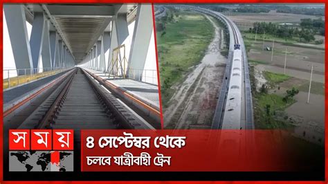 Padma Railway Padma Bridge