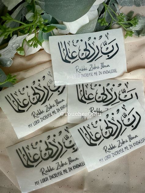 Rabbi Zidni Ilma Silver 3in X 2in Arabic Calligraphy Premium 3D Metal