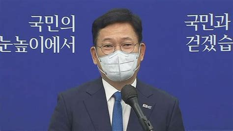 송영길 조국 사태·전직 시장 성추행 사과野 궤변 네이트 뉴스